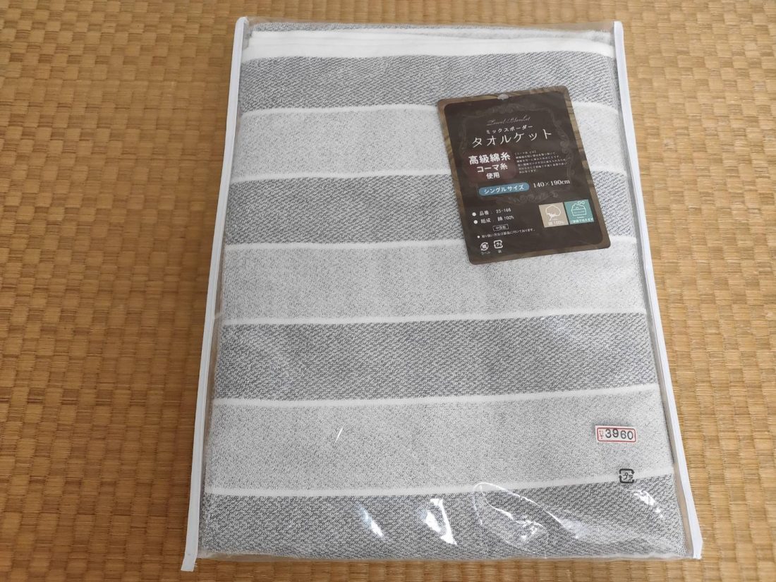 タオルケット