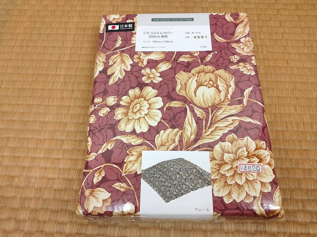 こたつ布団カバー